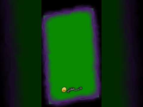 كرومات خضراء علا العماره شاشه خضراء بدون حقوق ريم اغاني عراقيه حب حالات واتساب حب كرومات