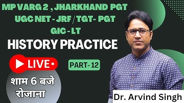 History question  Practice  set   Part 12 with Dr. Arvind Singh |  MP Varg 2 | GIC LT Question .