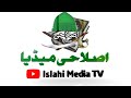 Islahi media tv opening
