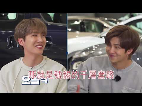 【防彈少年團/방탄소년단/BTS】🐿️🐻鄭號錫對金南俊的千層套路
