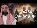 نبيل العوضي قصة كليم الله موسى عليه السلام و معجزاته مع بني إسرائيل من البداية الى النهاية نبيل العوضي قصة كليم الله موسى عليه السلام و معجزاته مع بني إسرائيل من البداية الى النهاية