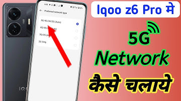 Iqoo z6 pro 5g network setting, Iqoo z6 pro me 5g network kaise laye,Iqoo z6 pro setting kaise kare