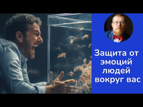 Навык контейнирования эмоций | коррекция невроза