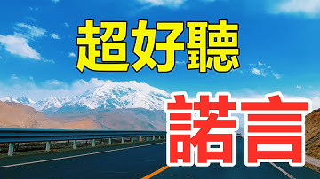 天呀！ 太好聽了，這首情歌誰唱的叫什麼名字，怎麼也搜不到，醉人的歌聲催人淚下，太好聽了！ 給生活加點糖chinese song