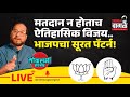 Nikhil wagle original is live      bjp modi congress election