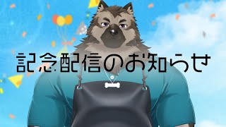 少しだけお話の配信！！！！！！！！！！！！！！！！！！！！！！！！！！