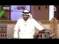 مشيت ربع وثمن الأرض الفسيحة قصيدة من الشاعر عساف الغبيوي 
