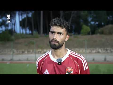 أحمد رضا دعم جماهير الأهلي يظل الحافز الأكبر لنا لتحقيق البطولات