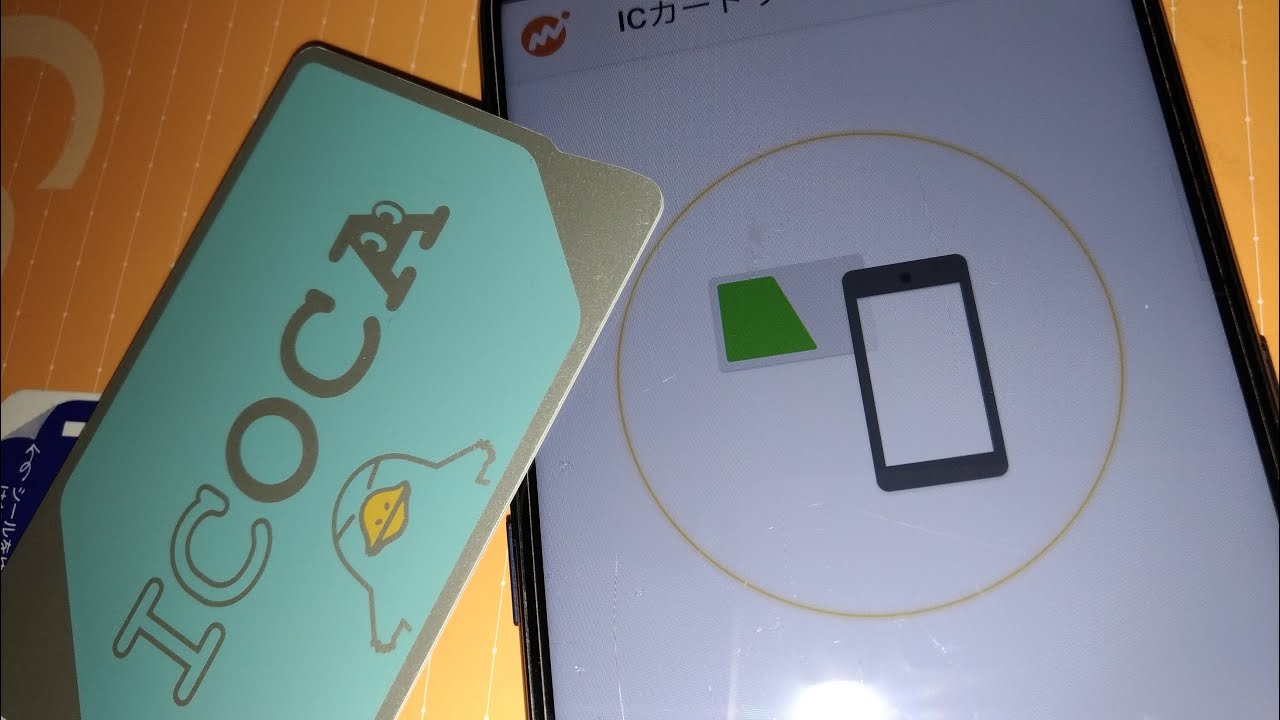 電車ICカード】アプリ残高確認/履歴確認「ICOCA」Androidスマホ - YouTube