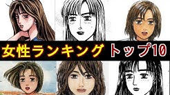 プロジェクトd 頭文字d Mfゴースト解説 Youtube