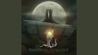 Asadollah - Mohsen Chavoshi