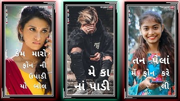 govind rathva New timli status gujarati 2023 #gopal_edit