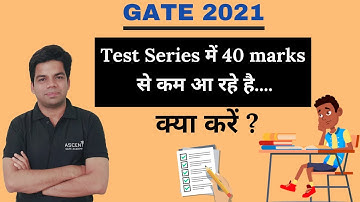 Getting less marks in Test Series? What to do |GATE 2021
