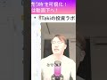 日経平均株価、下落の兆候?信用買いの暴落リスク #shorts