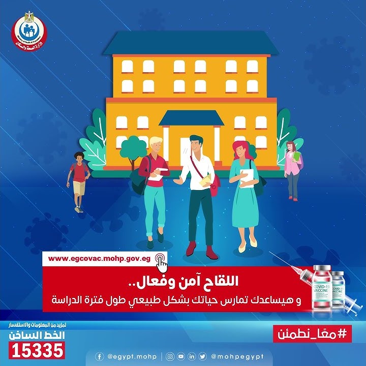 لقاح فيروس كورونا آمن وفعّال وهيقلل من فرصة إصابتك بالعدوى