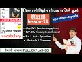 Learn Japanese Minna no Nihongo lesson 11 || Vocabulary and grammar in nepali || for Jlpt N5/N4