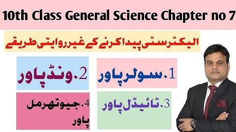 10th Class General Science Unit no 7|Energy|Topic:Unconventional methods of generating electricity