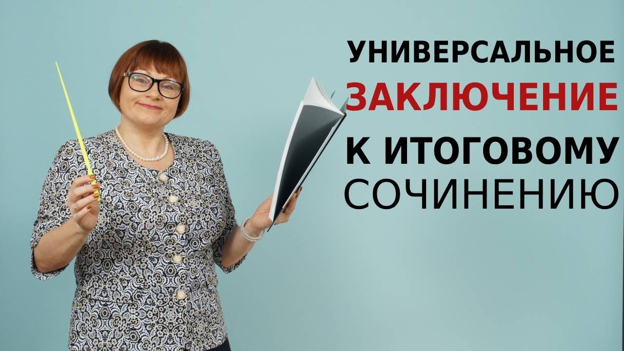 проверьте свои итоговые оценки за эссе бесплатная проверка итогового эссе онлайн