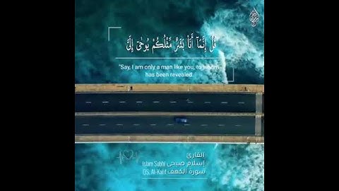 اسلام صبحي : سورة الكهف : قل لو كان البحر مدادا لكلمات ربي
