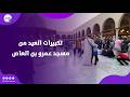 الله أكبر الله أكبر تكبيرات العيد من مسجد عمرو بن العاص