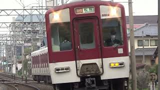 近鉄5800系5812編成+1259系急行松阪行き通過