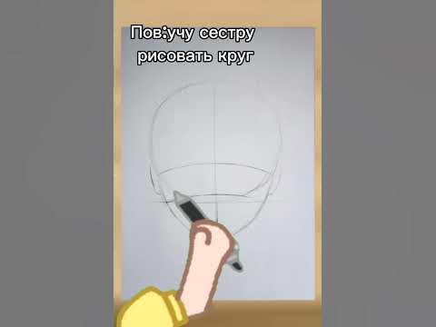 кто умеет рисовать ровный круг? - YouTube