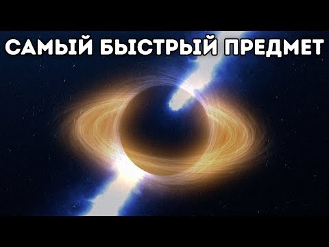 Самый быстрый предмет, созданный человеком, и еще 9 других редких объектов