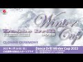 【Dance Drill Winter Cup 2022】クロージングセレモニー(高等学校表彰式)
