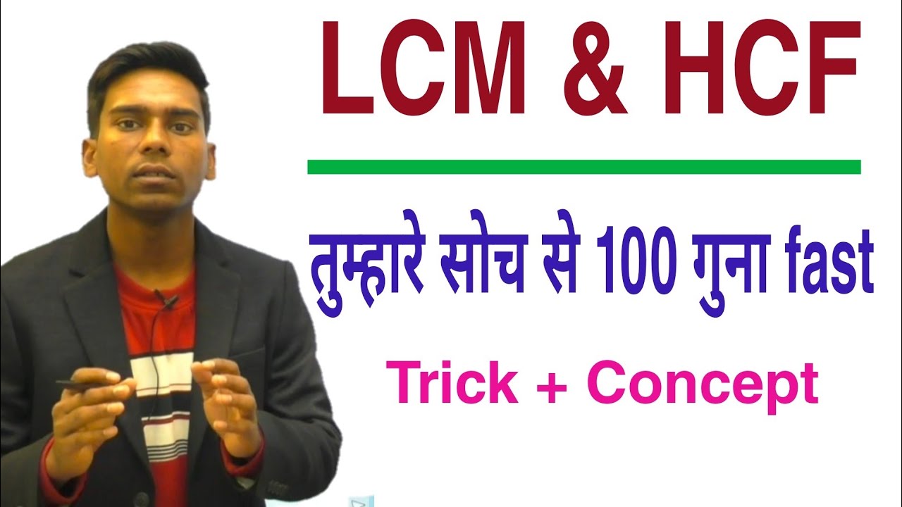 ऐसे ही सवाल रेलवे में पूछता है ,बहुत ही आसानी से सीखे पूरे concept को |ssc gd|upsi|