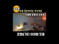 [3분미만] 자취방 조명 &amp; 기타 아이템 모음