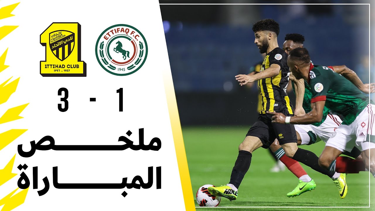 ملخص مباراة الاتفاق 1 × 3 الاتحاد دوري كأس الأمير محمد بن سلمان الجولة 29 تعليق حماد العنزي