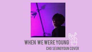 X1 Cho Seungyoun Cover - When we Were Young -Adele