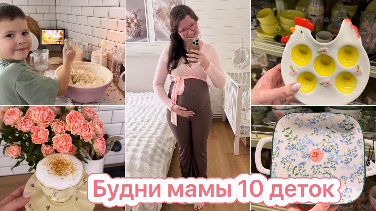 СХОДИЛА НА УЗИ🥰ВЕСЕННИЕ НОВИНКИ ИЗ ФАМИЛИИ 🥧 ПЕЧЕМ ВКУСНЫЙ ПИРОГ