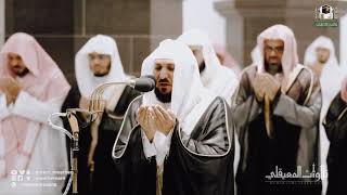 دعاء خاشع ختم به الشيخ ماهر المعيقلي شهر رمضان | ليلة 29 رمضان 1443هـ screenshot 5