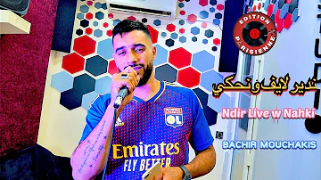 Bachir Mouchakis ( Ndir Live w Nahki ) 2022 - كلمة راجل ماهيش تقضي ©️ Succée Tik Tok