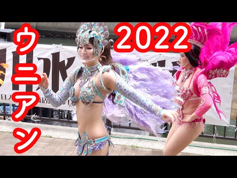 ウニアン たたら祭り2023 「ウニアン」 | Sakayan の Sambaブログ