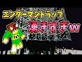 【ぽこくら#198】またやらかしたwエンダーマントラップ完成!【マインクラフト】ゆっくり実況プレイ