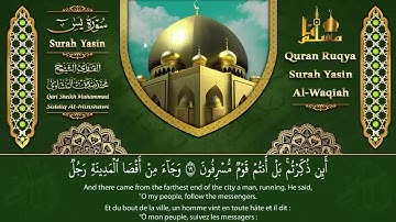 تلاوة تفوق الخيال لسورة يس وسورة الواقعة للشيخ محمد صديق المنشاوي استمع إليها بقلبك ❤️