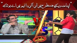 Qaiser Piya vs John Fairry | Mazaaq Raat