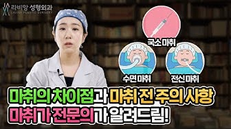 라비앙 성형외과 - Youtube