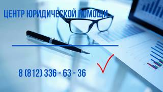 Консультация  юриста    +7 - 981 - 140 - 33 - 31