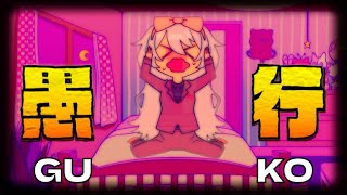 Gukou