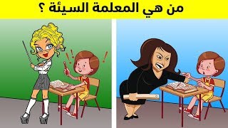 10 ألغاز غامضة لإختبار ذكائك وقوة عقلك !!