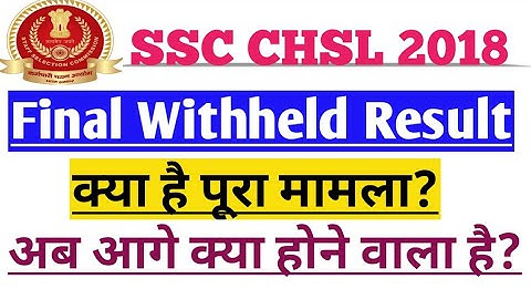 SSC CHSL 2018 Withheld Final Result Issue | SSC CHSL Withheld Result Reason..