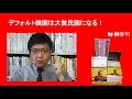 デフォルト韓国は大貧民国になる! by榊淳司