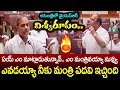 అసెంబ్లీ లో వైఎస్ఆర్ విశ్వరూపం | Dr YSR Roaring Speech in Assembly | YSR The Legend | YSRCP