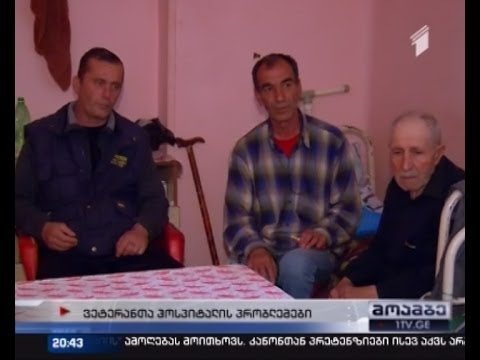 \"ომის ვეტერანთა კლინიკური ჰოსპიტალის\" მედპერსონალი უკვე მეთხე თვეა ხელფასს ვერ იღებს