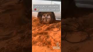 طريقة  ذكية  تغريز السيارة في البر السعودية تبوك علقان  بجده 