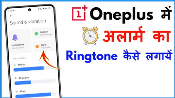Oneplus Me Alarm Ringtone Kaise Set Kare | Oneplus Alarm Ringtone Setting