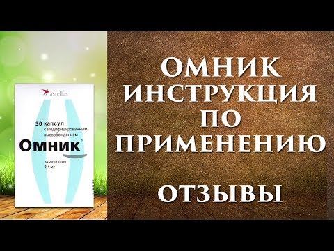 Video: Likoprofit - Instrucțiuni De Utilizare, Preț, Recenzii, Analogi De Capsule